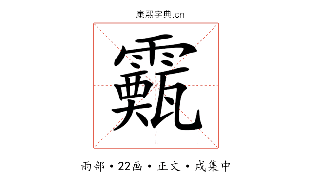𩆙