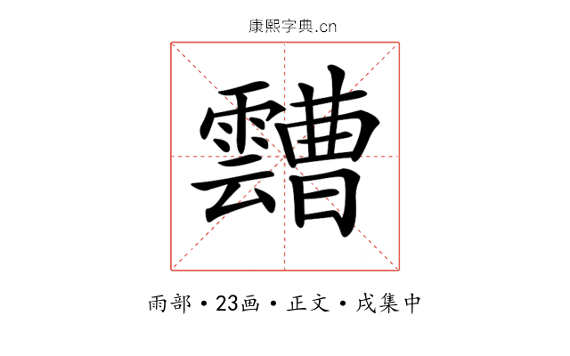 𩆦