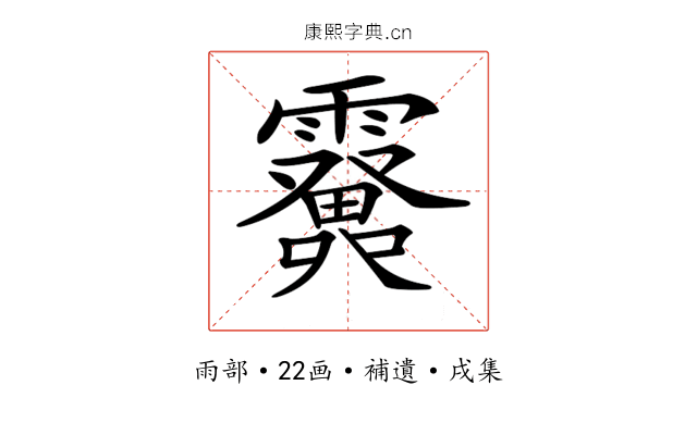 𩆫