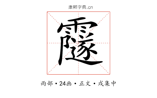 𩆰