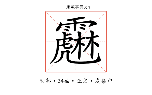 𩆱