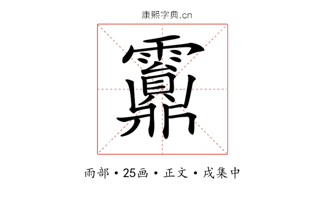 𩆹