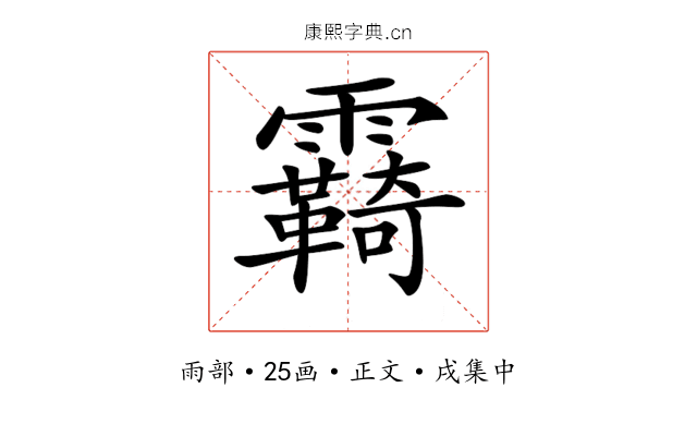 𩆺