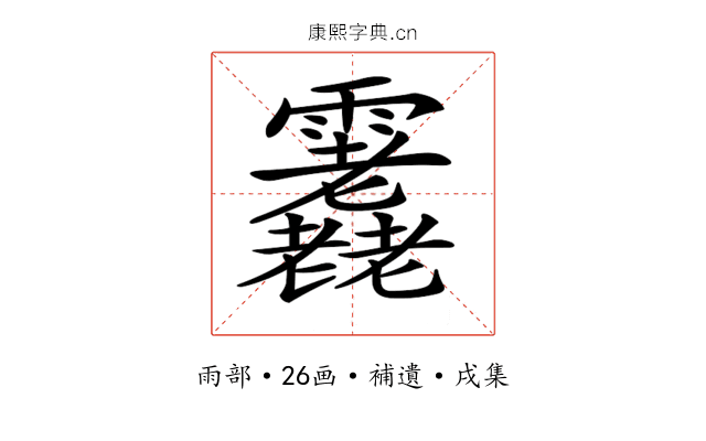 𩇇
