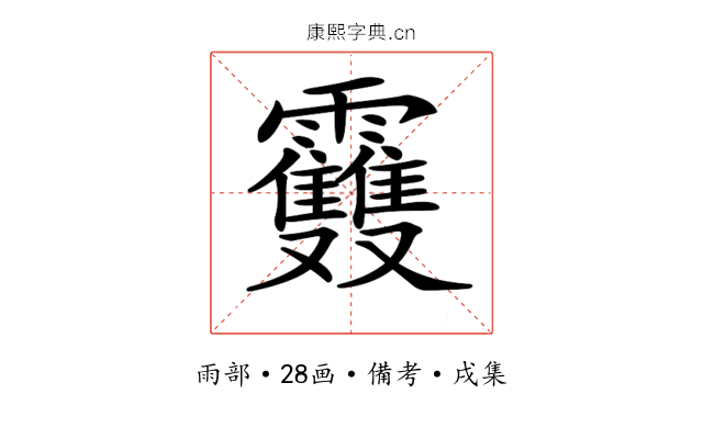 𩇈