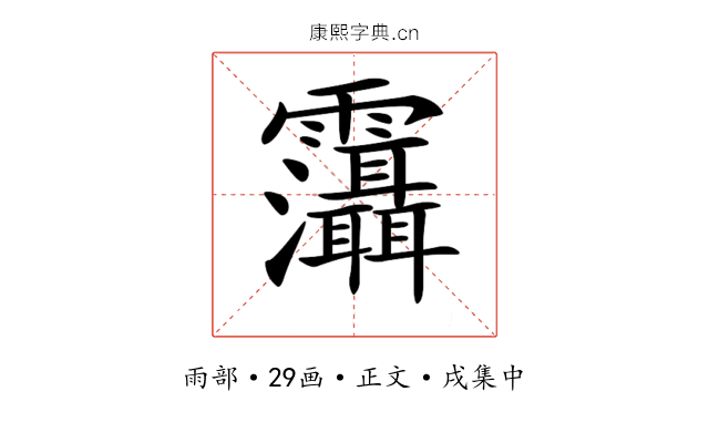 𩇋