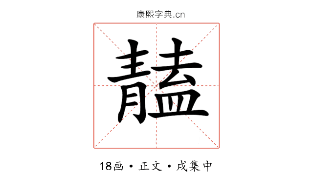 𩇠
