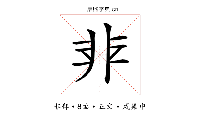 𩇧