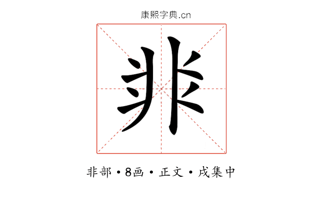 𩇨