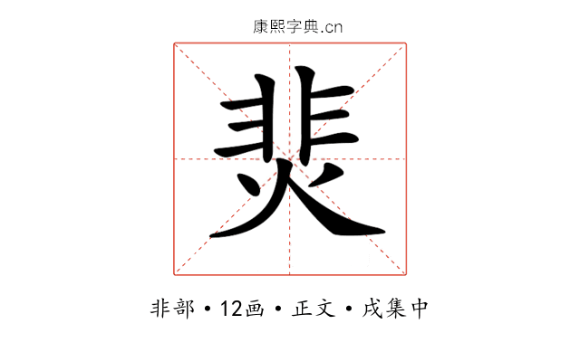 𩇭