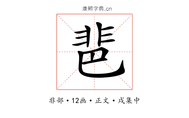 𩇯