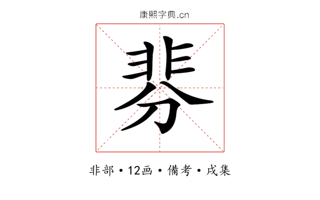 𩇴