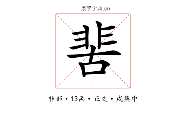 𩇵