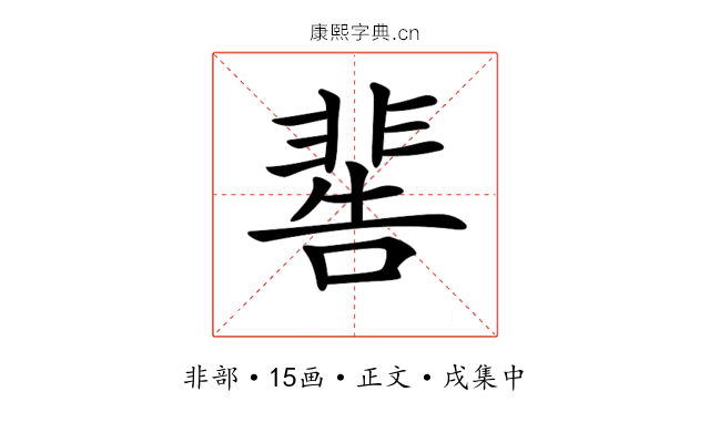 𩇸