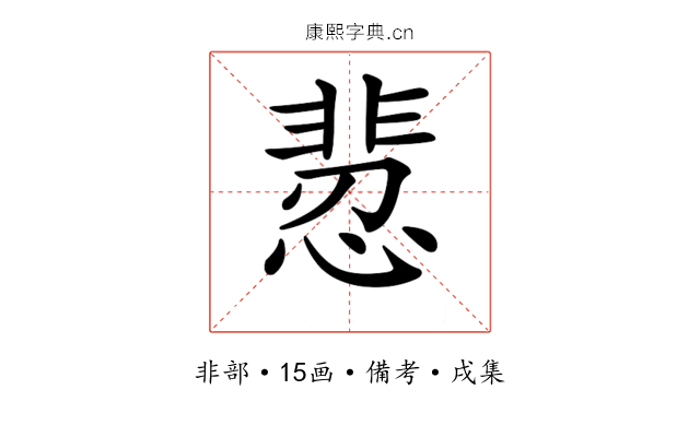 𩇻