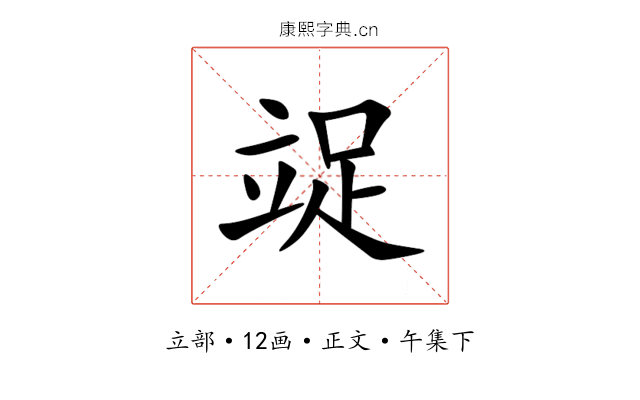 䇍
