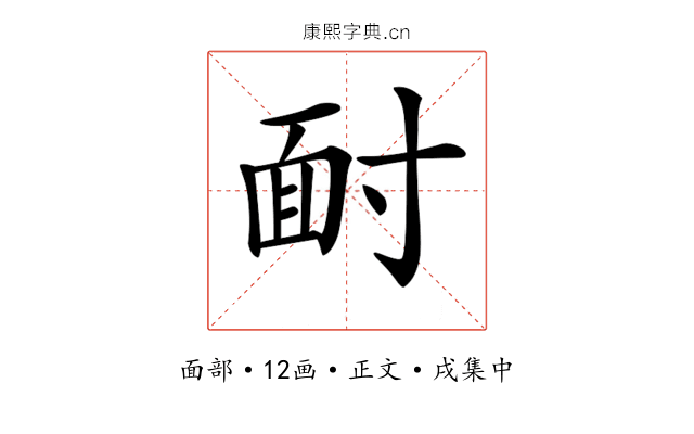 𩈃