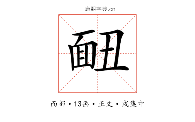 𩈇