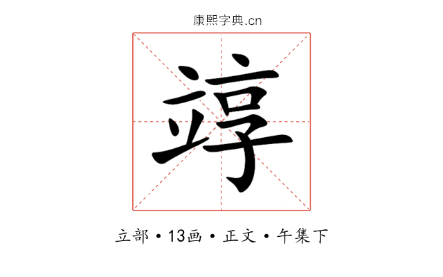 䇏