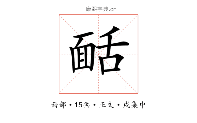 𩈙