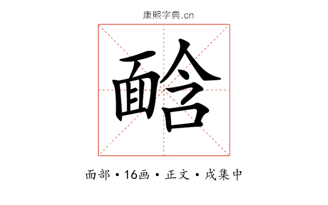 𩈣