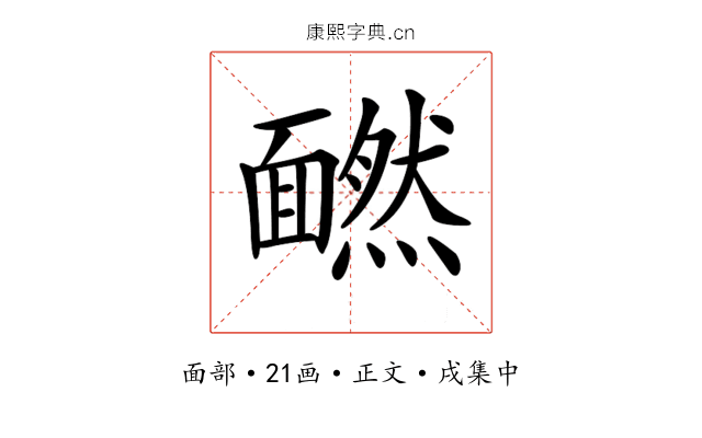 𩉄