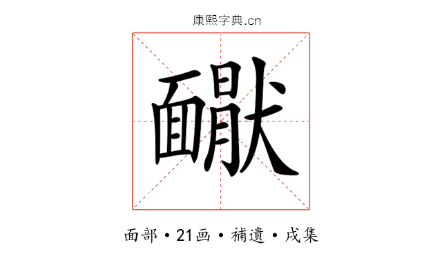 𩉇