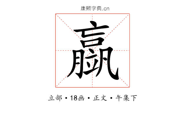 䇔