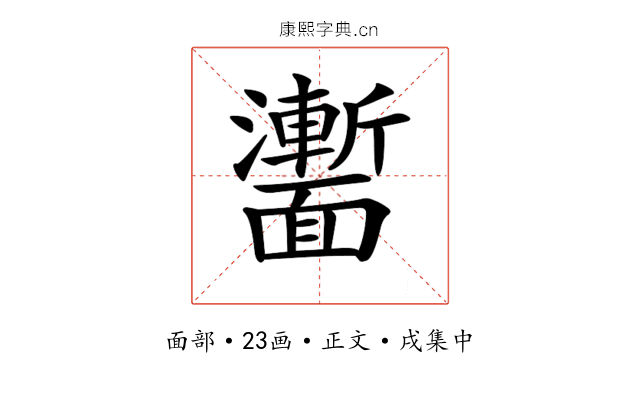 𩉍