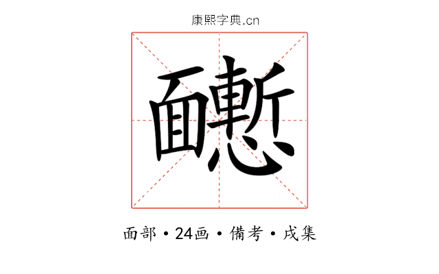𩉒