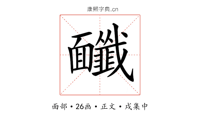 𩉔