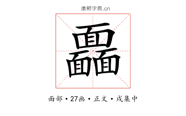 𩉖