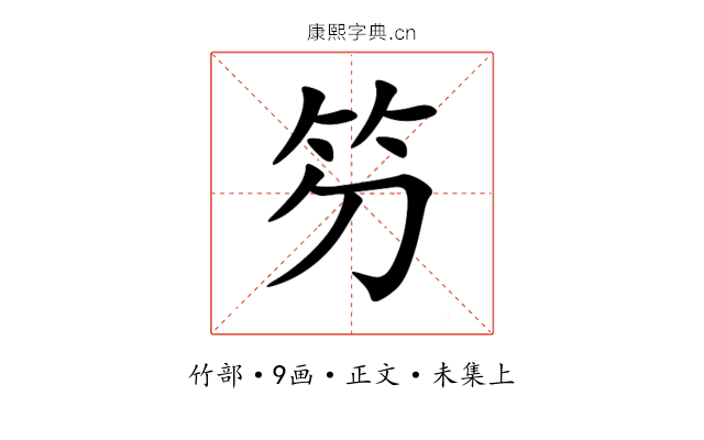 䇖
