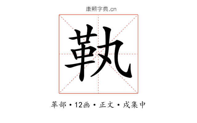 𩉝