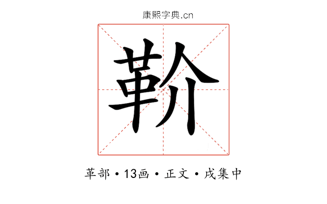 𩉡