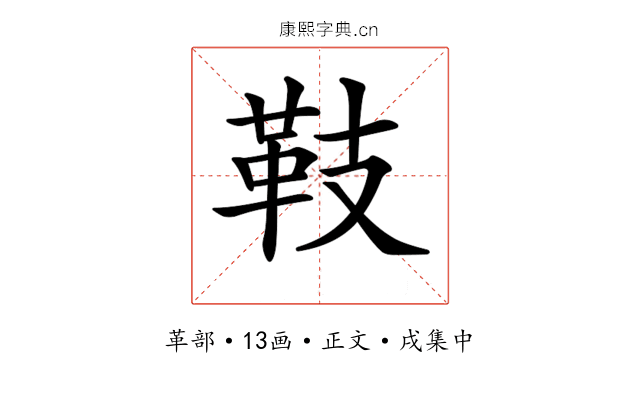 𩉨
