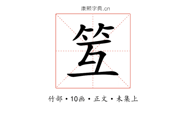 䇘