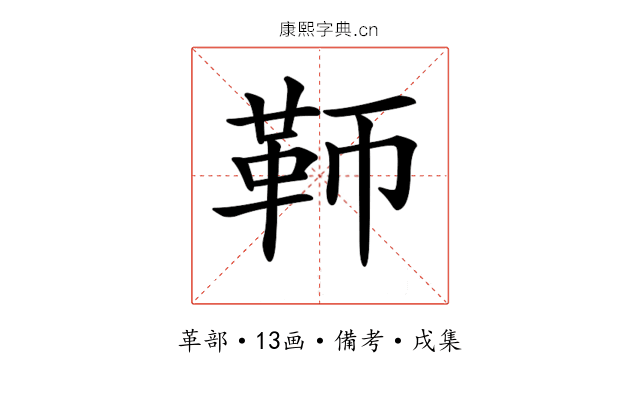 𩉰