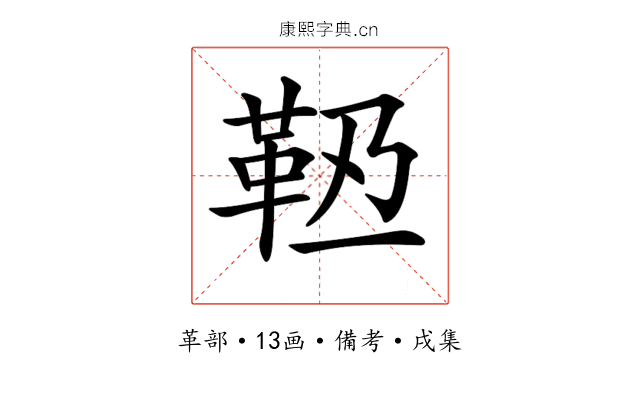𩉶