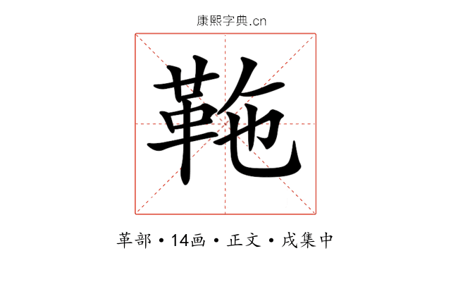 𩉻