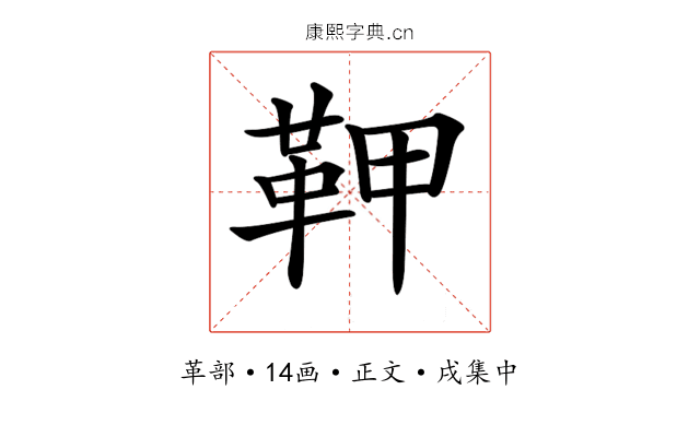 𩉾