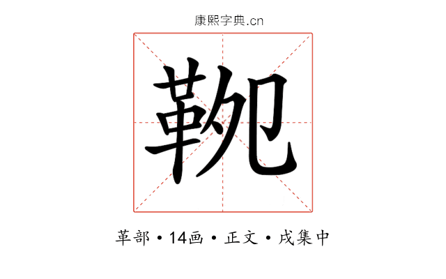 𩊁