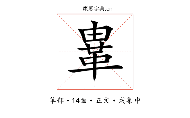 𩊄