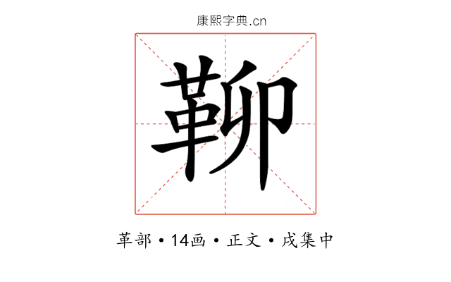 𩊅