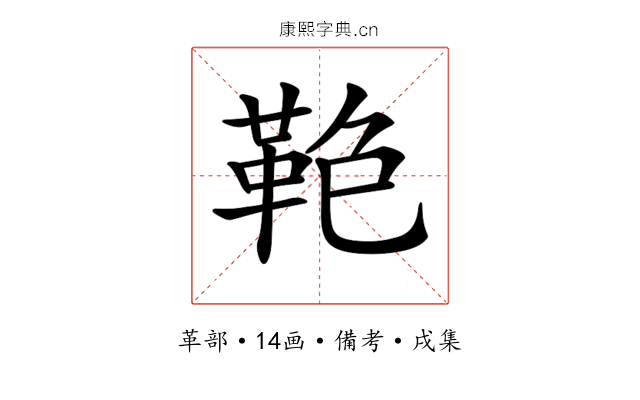 𩊋