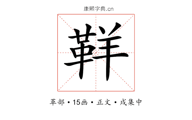 𩊑