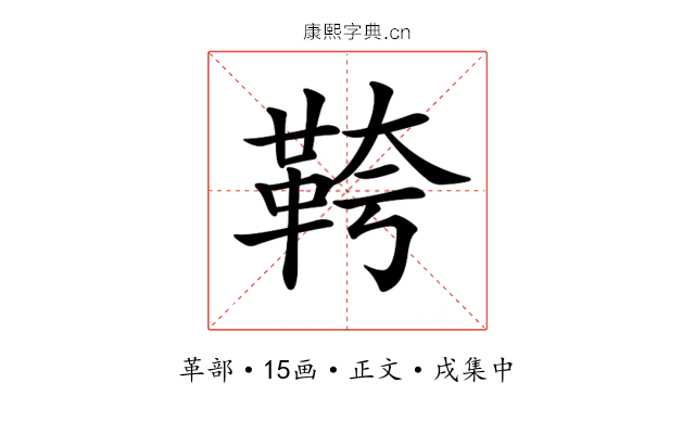𩊓