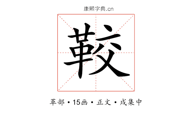 𩊔