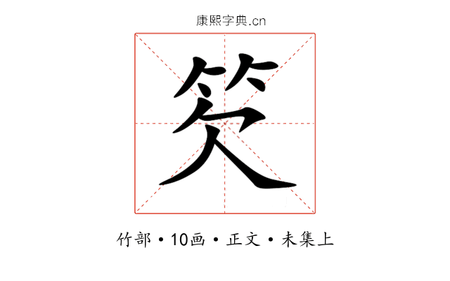 䇜
