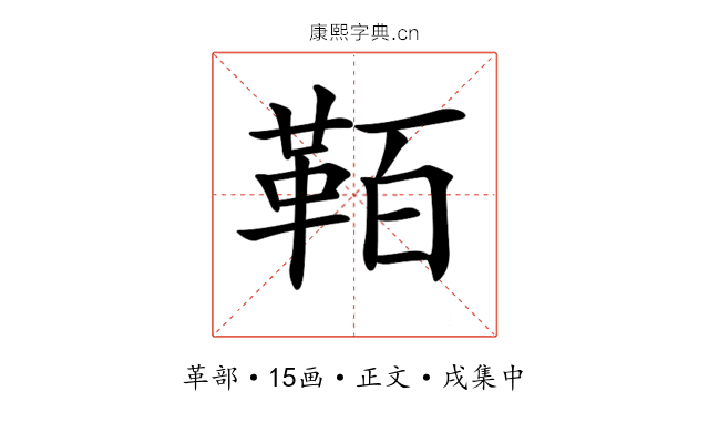 𩊘